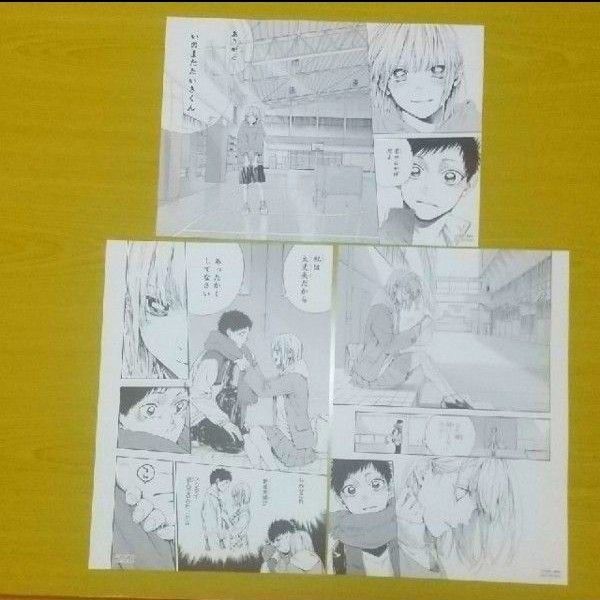 アオのハコ ポスター 複製原画 書店 販促|Yahoo!フリマ(旧 アオのハコ ポスター 複製原画 書店 販促|Yahoo!フリマ(旧