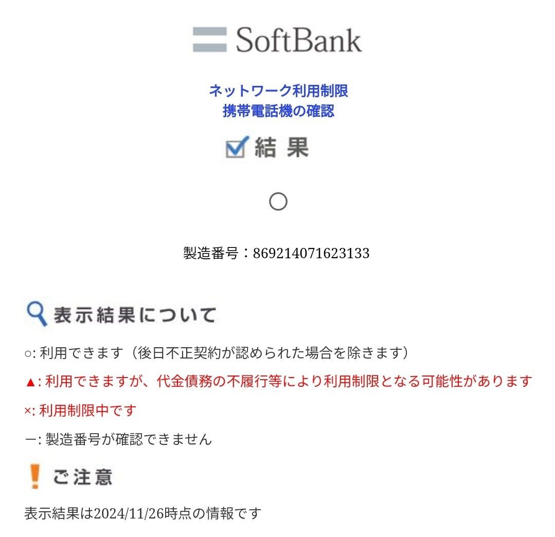 Ymobile版 OPPO Reno11A ダークグリーン新品未開封品シュリンク Ymobile版 OPPO Reno11A ダークグリーン新品未開封品シュリンク