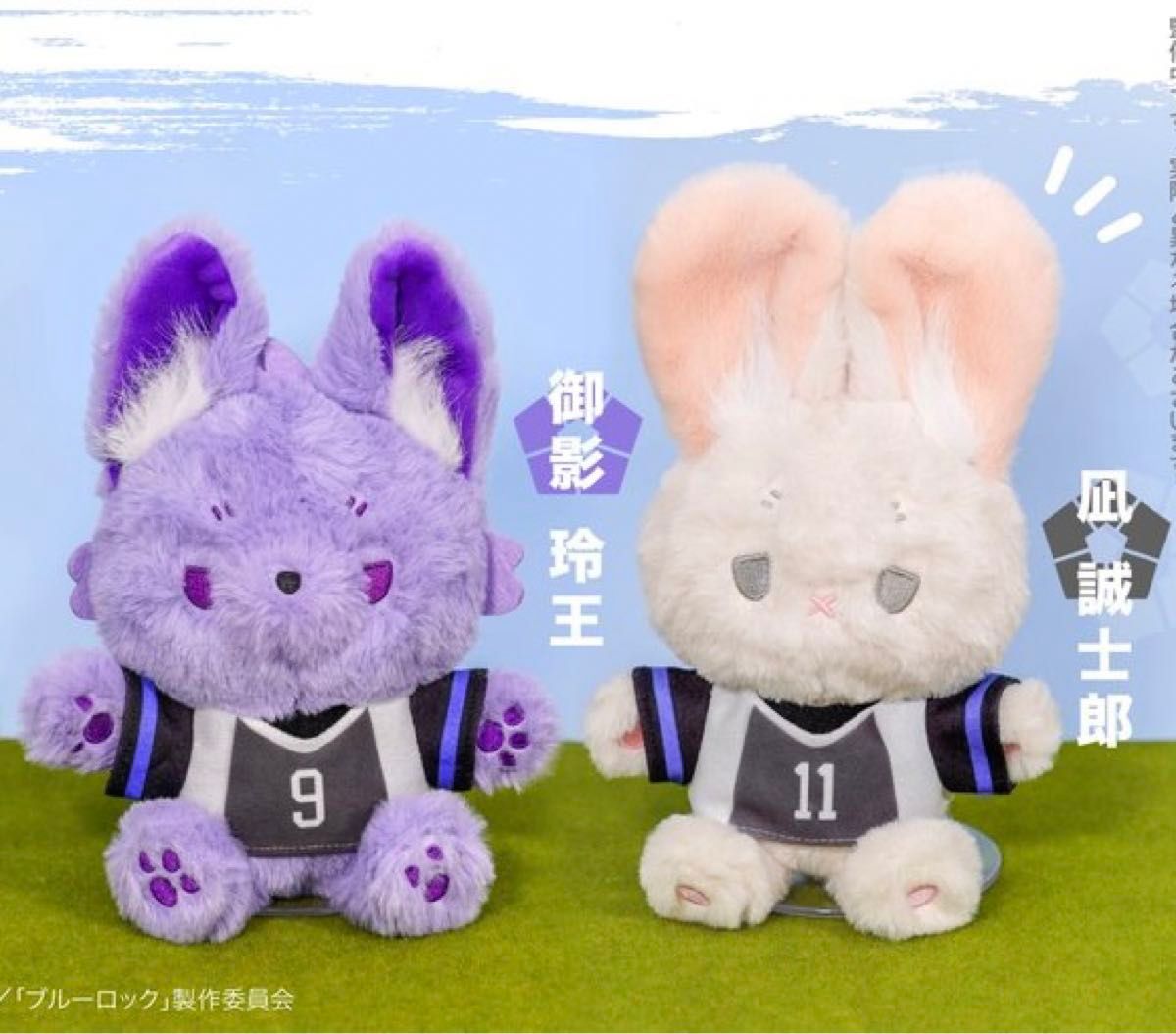 ブルーロック モフフサ ぬいぐるみ 御影玲王 凪誠士郎 セット ブルーロック モフフサ ぬいぐるみ 御影玲王 凪誠士郎 セット