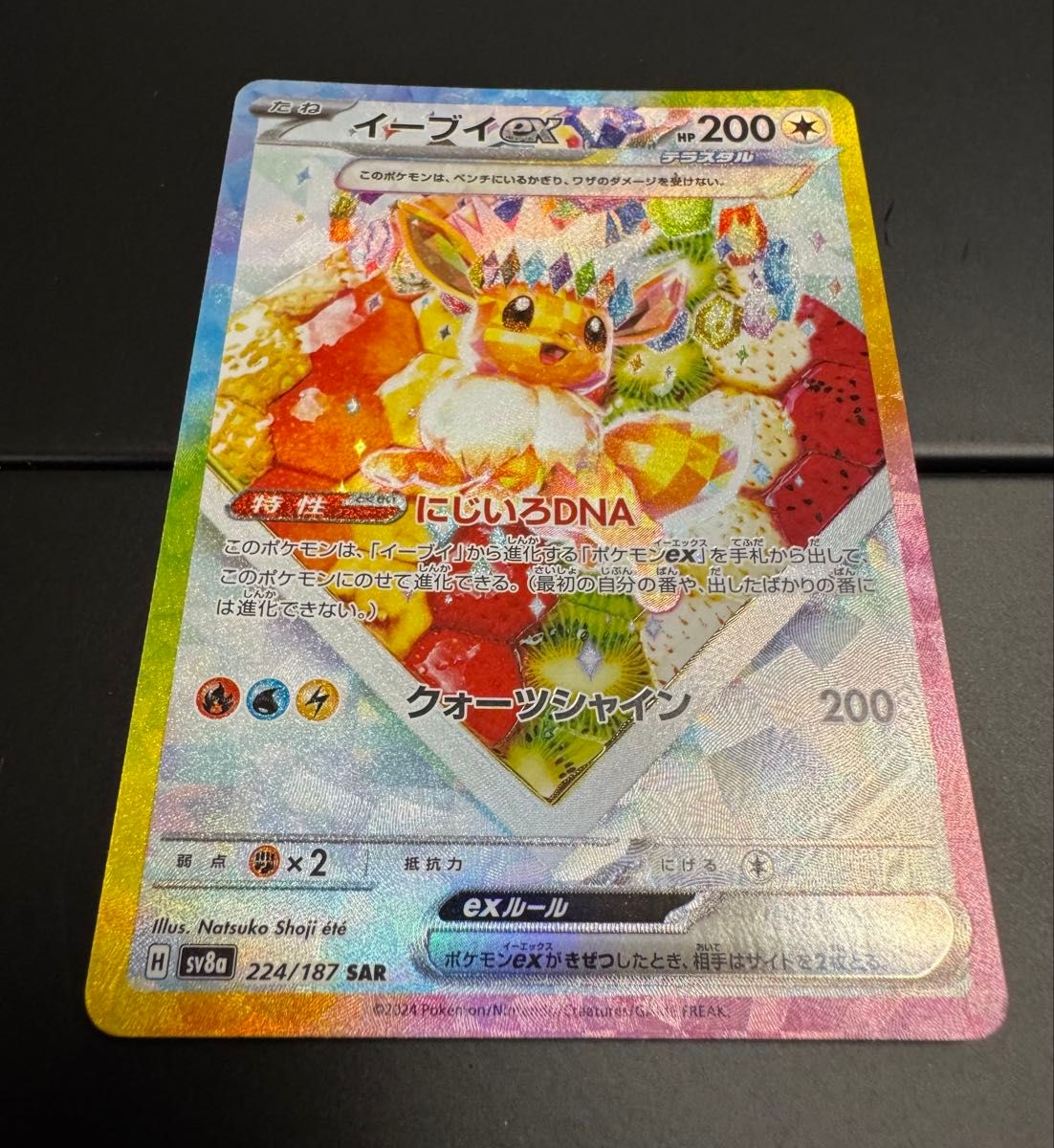 ポケモンカード イーブイ ex SAR テラスタルフェスex|Yahoo ポケモンカード イーブイ ex SAR テラスタルフェスex|Yahoo