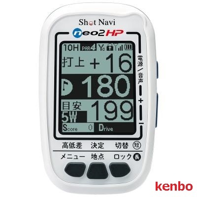 ショットナビ ネオ2 HP テクタイト メーカー1年保証付 未使用未開封新品 送料無料 Shot Navi NEO2 HP GPSゴルフナビ