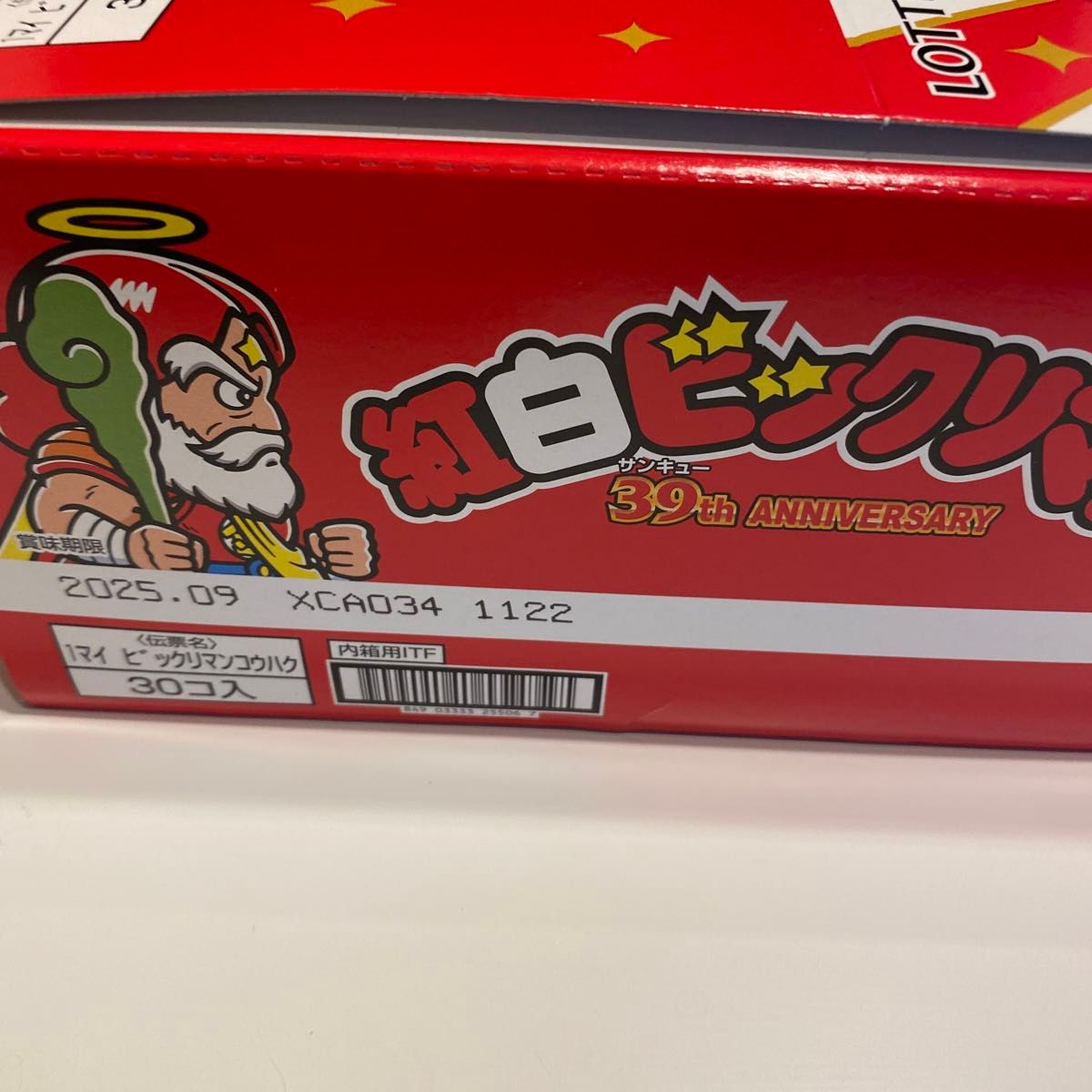 紅白ビックリマンチョコ 1BOX 30個入り|Yahoo!フリマ(旧PayPay 紅白ビックリマンチョコ 1BOX 30個入り|Yahoo!フリマ(旧PayPay