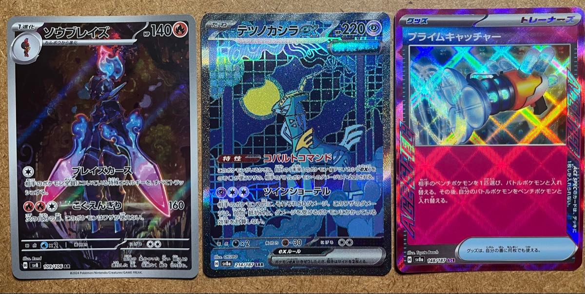 ポケモンカード】テラスタルフェス テツノカシラ SAR プライム ポケモンカード】テラスタルフェス テツノカシラ SAR プライム