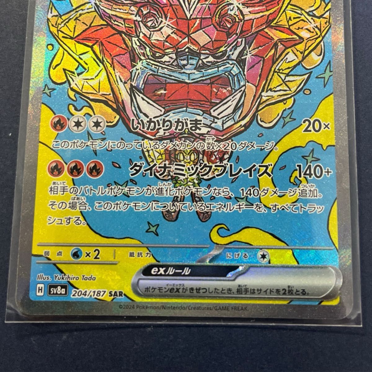 ポケモンカード テラスタルフェスex オーガポンかまどのかめんex ポケモンカード テラスタルフェスex オーガポンかまどのかめんex