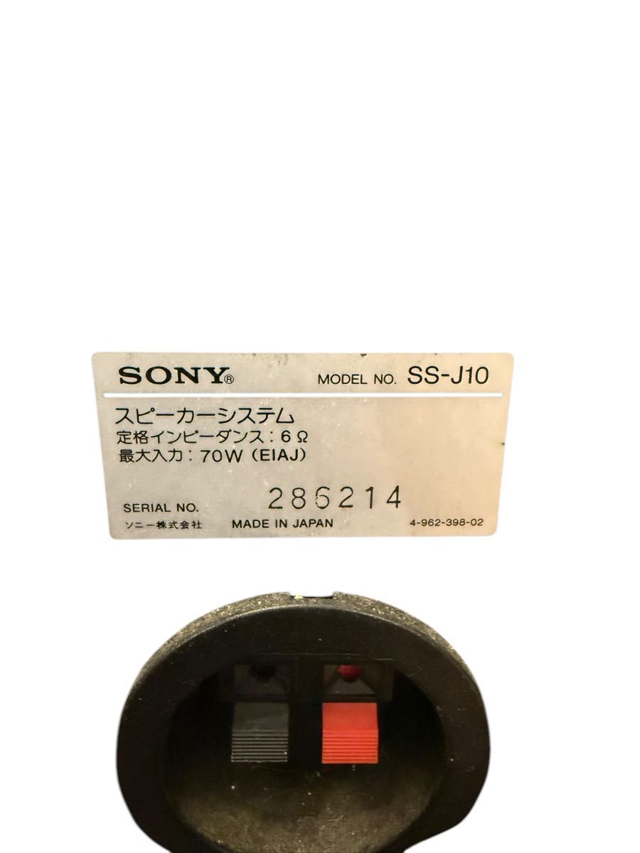 SONY コンポ FH-B10 スピーカー SS-J10 セット|Yahoo!フリマ SONY コンポ FH-B10 スピーカー SS-J10 セット|Yahoo!フリマ