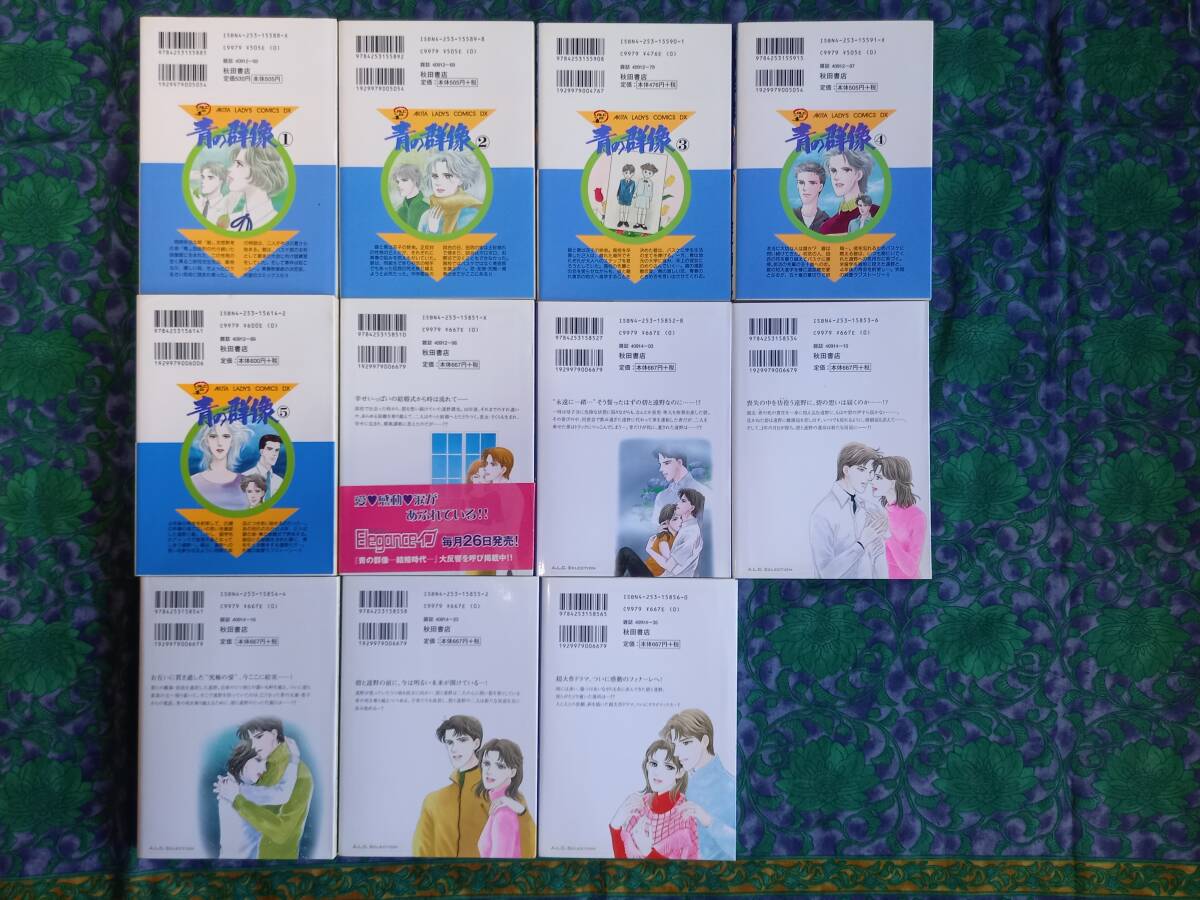 2024年おすすめのアイテム満載 金子節子 青の群像 結婚時代 さくらの時代~薫風 青い碧い空の下 少女