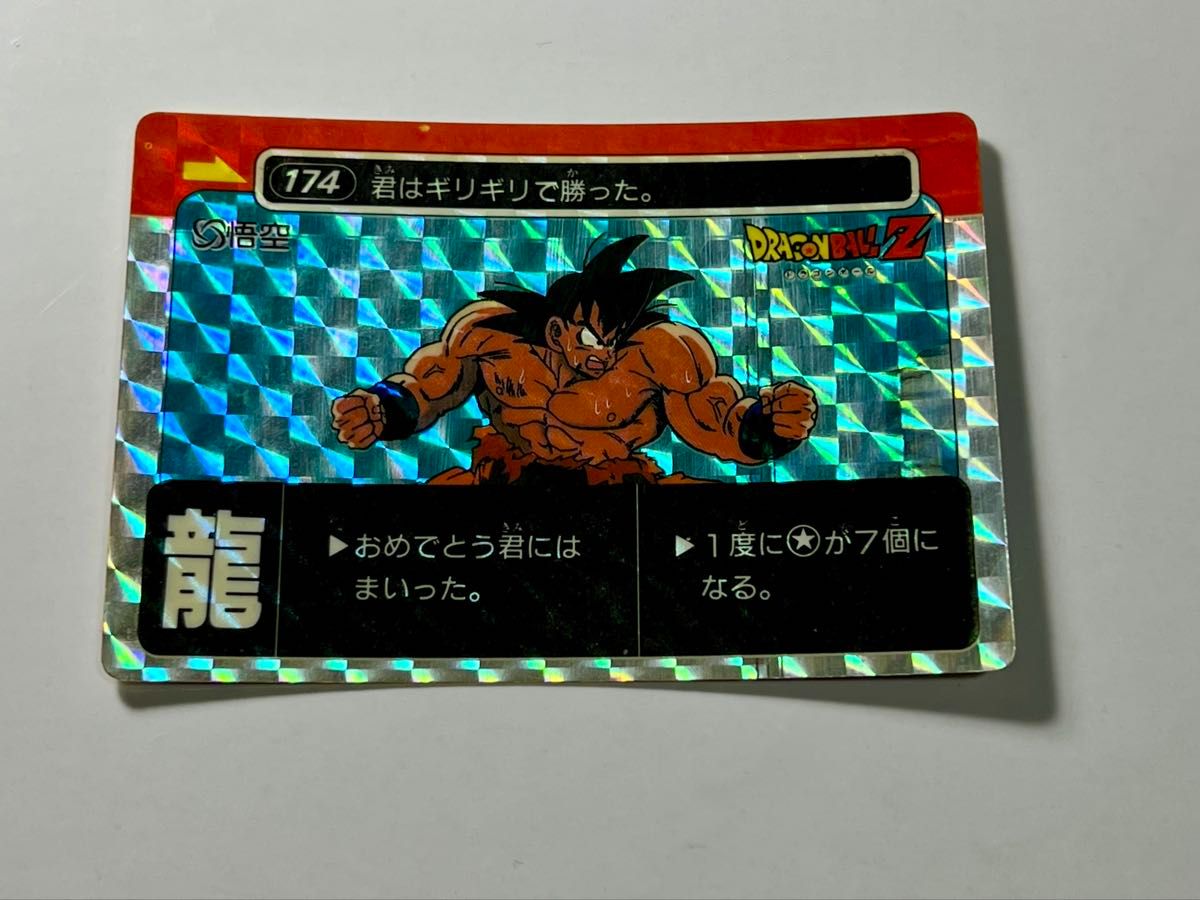 ミニコロ版】ドラゴンボール カードダス アマダPPカード パート5 ミニコロ版】ドラゴンボール カードダス アマダPPカード パート5