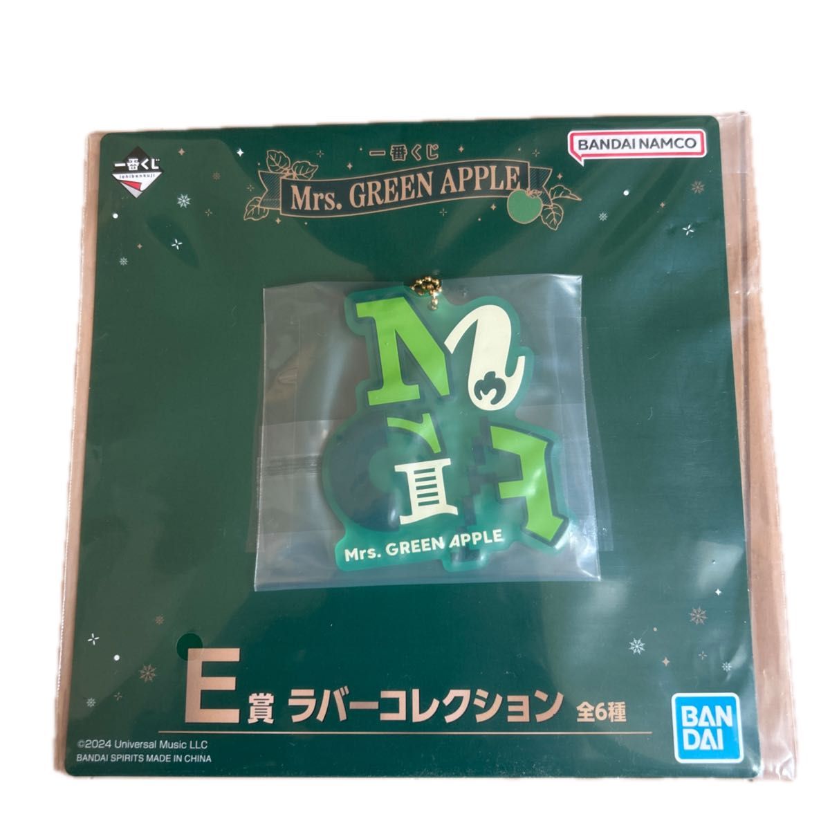 ミセスグリーンアップル1番くじE賞 お目当ての品は手に入った ミセスグリーンアップル1番くじE賞 お目当ての品は手に入った