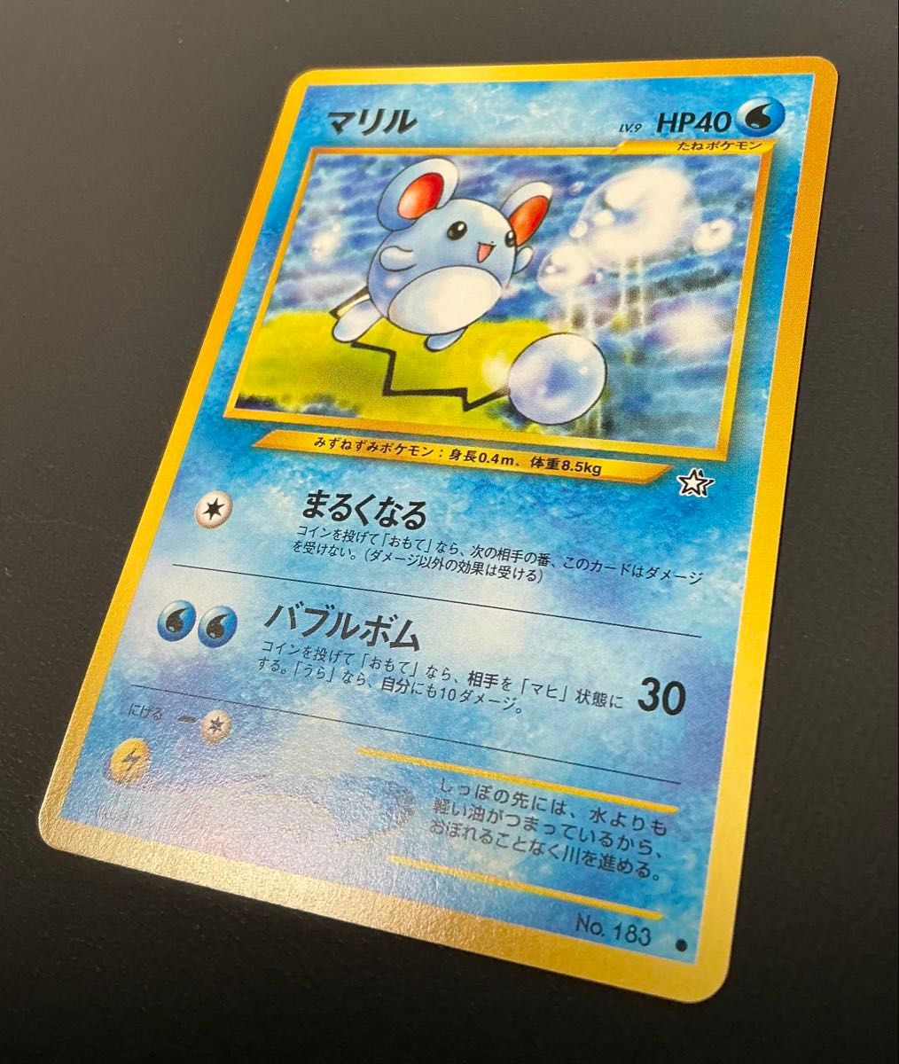 ポケモンカード 旧裏 プロモ 未開封 未剥がし コロコロ 限定