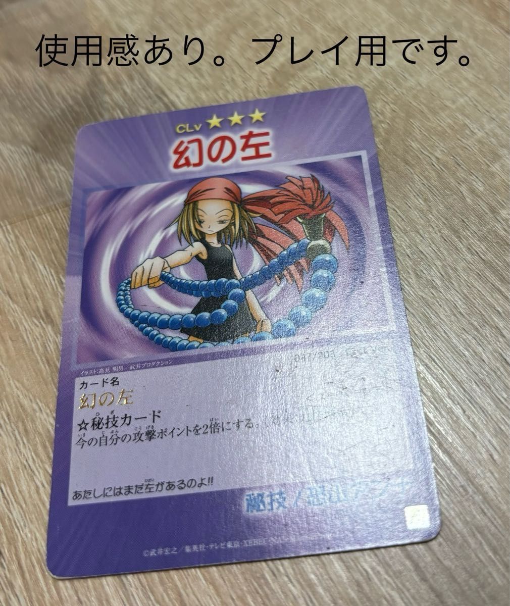 シャーマンキング カード 超・占事略決 恐山アンナ スペシャル シャーマンキング カード 超・占事略決 恐山アンナ スペシャル