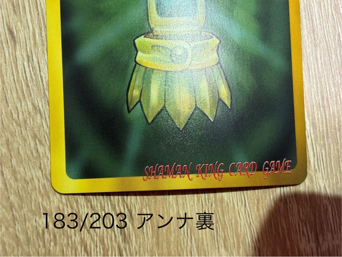 シャーマンキング カード 超・占事略決 恐山アンナ スペシャル シャーマンキング カード 超・占事略決 恐山アンナ スペシャル