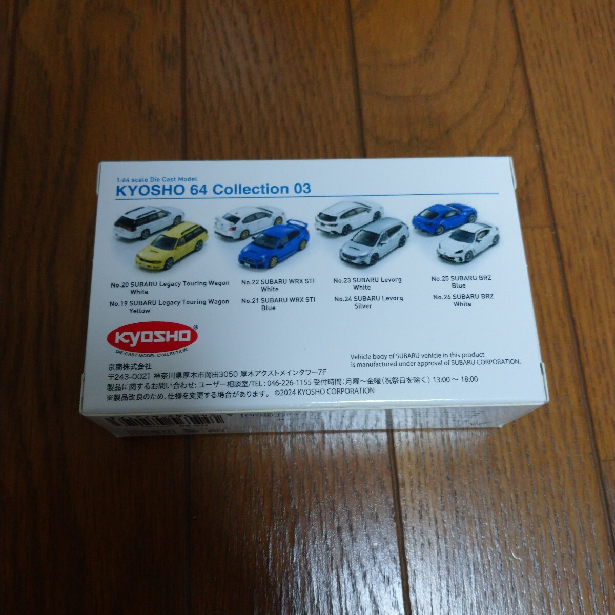 1/64 KYOSHO 64 コレクション スバル レガシィ ツーリングワゴン 1/64 KYOSHO 64 コレクション スバル レガシィ ツーリングワゴン