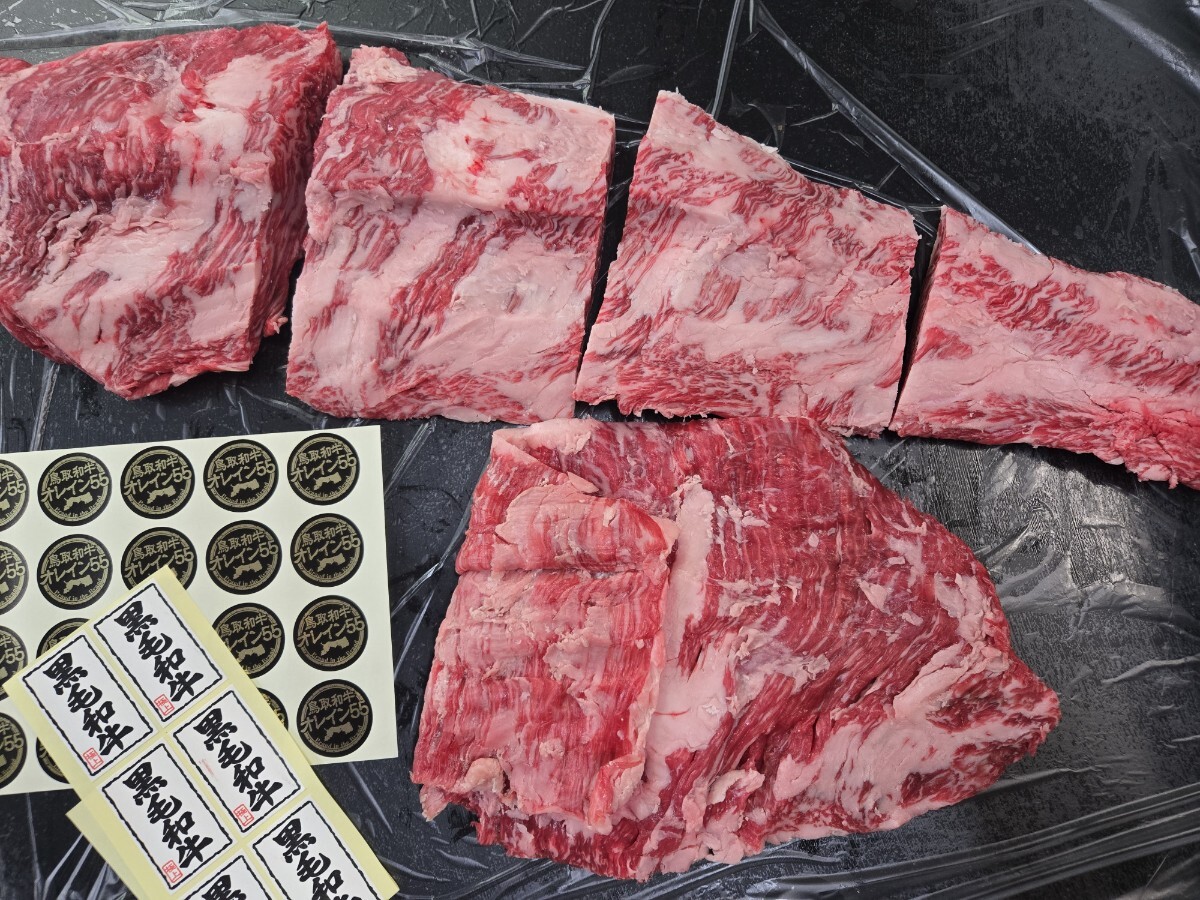  Tottori A5o rain 55 special selection .. is lami( yakiniku ) 1.62kg(A)