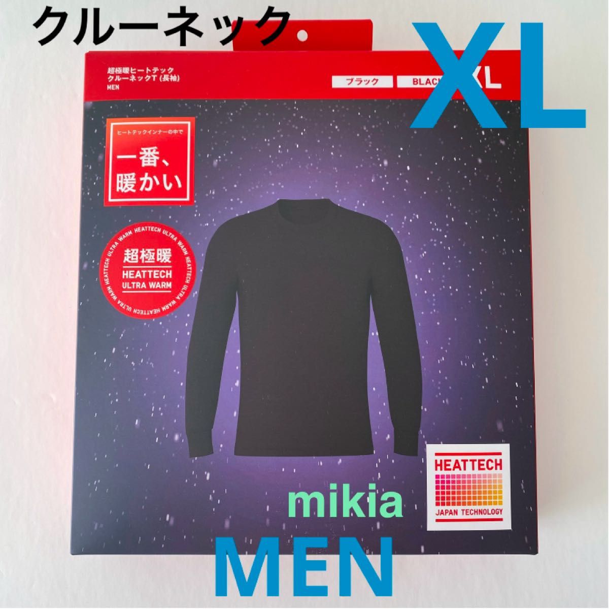 ユニクロ UNIQLO 超極暖 ヒートテック クルーネックT メンズ XL ユニクロ UNIQLO 超極暖 ヒートテック クルーネックT メンズ XL