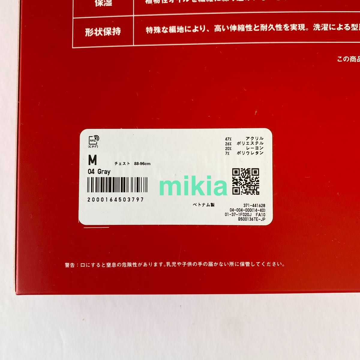 ユニクロ UNIQLO 超極暖 ヒートテック クルーネックT メンズ M ユニクロ UNIQLO 超極暖 ヒートテック クルーネックT メンズ M