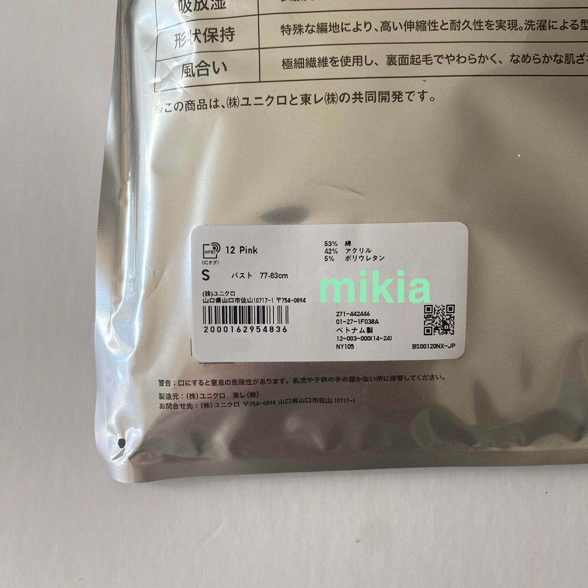 ユニクロ UNIQLO 極暖 ヒートテックコットン タートルネック ユニクロ UNIQLO 極暖 ヒートテックコットン タートルネック