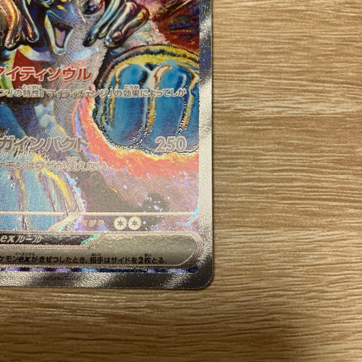 ポケモンカード イルカマンex SAR|Yahoo!フリマ(旧PayPayフリマ) ポケモンカード イルカマンex SAR|Yahoo!フリマ(旧PayPayフリマ)