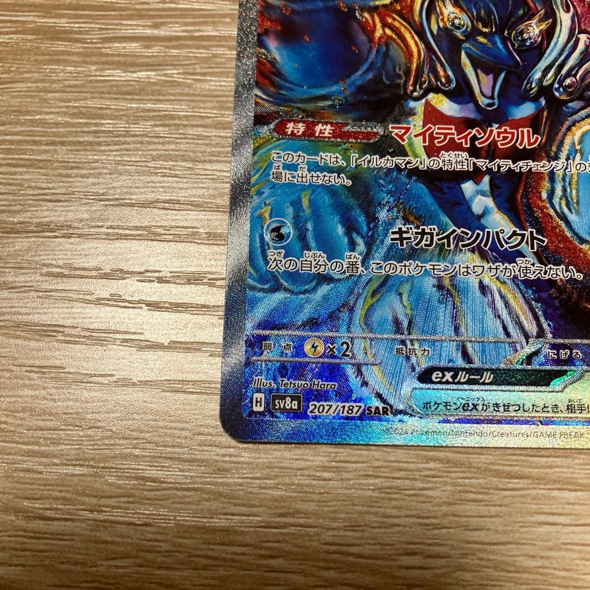 ポケモンカード イルカマンex SAR|Yahoo!フリマ(旧PayPayフリマ) ポケモンカード イルカマンex SAR|Yahoo!フリマ(旧PayPayフリマ)