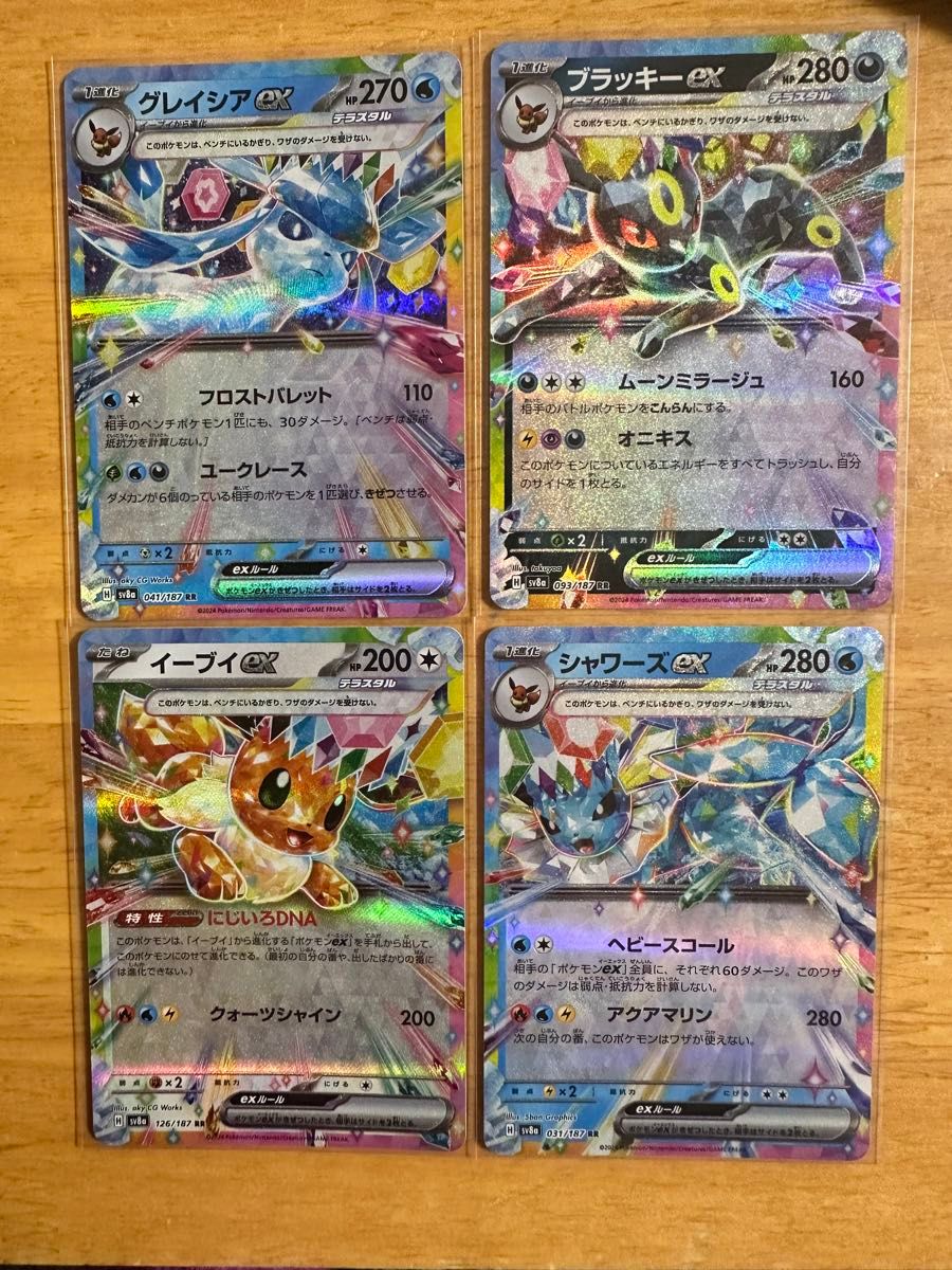 ポケモンカード テラスタルフェスex シャワーズex グレイシアex ポケモンカード テラスタルフェスex シャワーズex グレイシアex