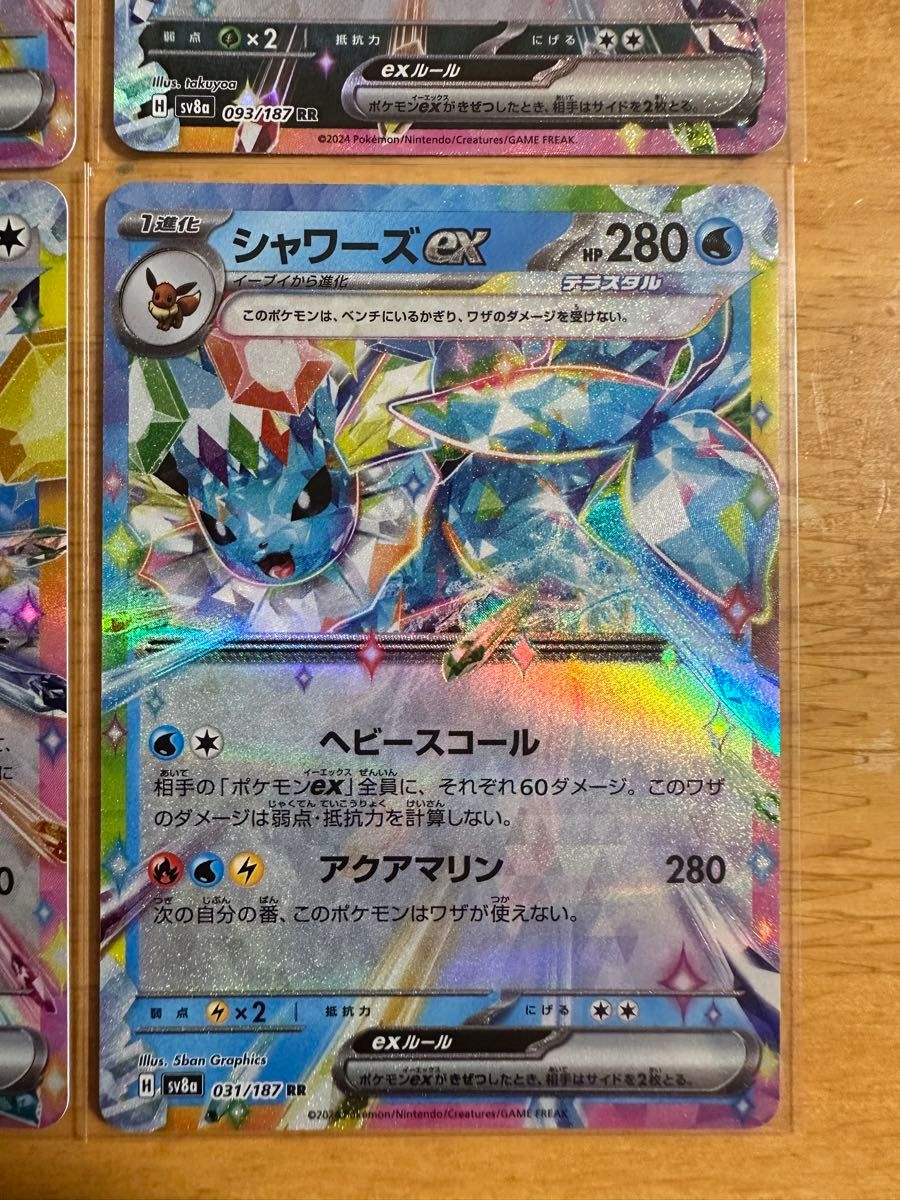 ポケモンカード テラスタルフェスex シャワーズex グレイシアex ポケモンカード テラスタルフェスex シャワーズex グレイシアex