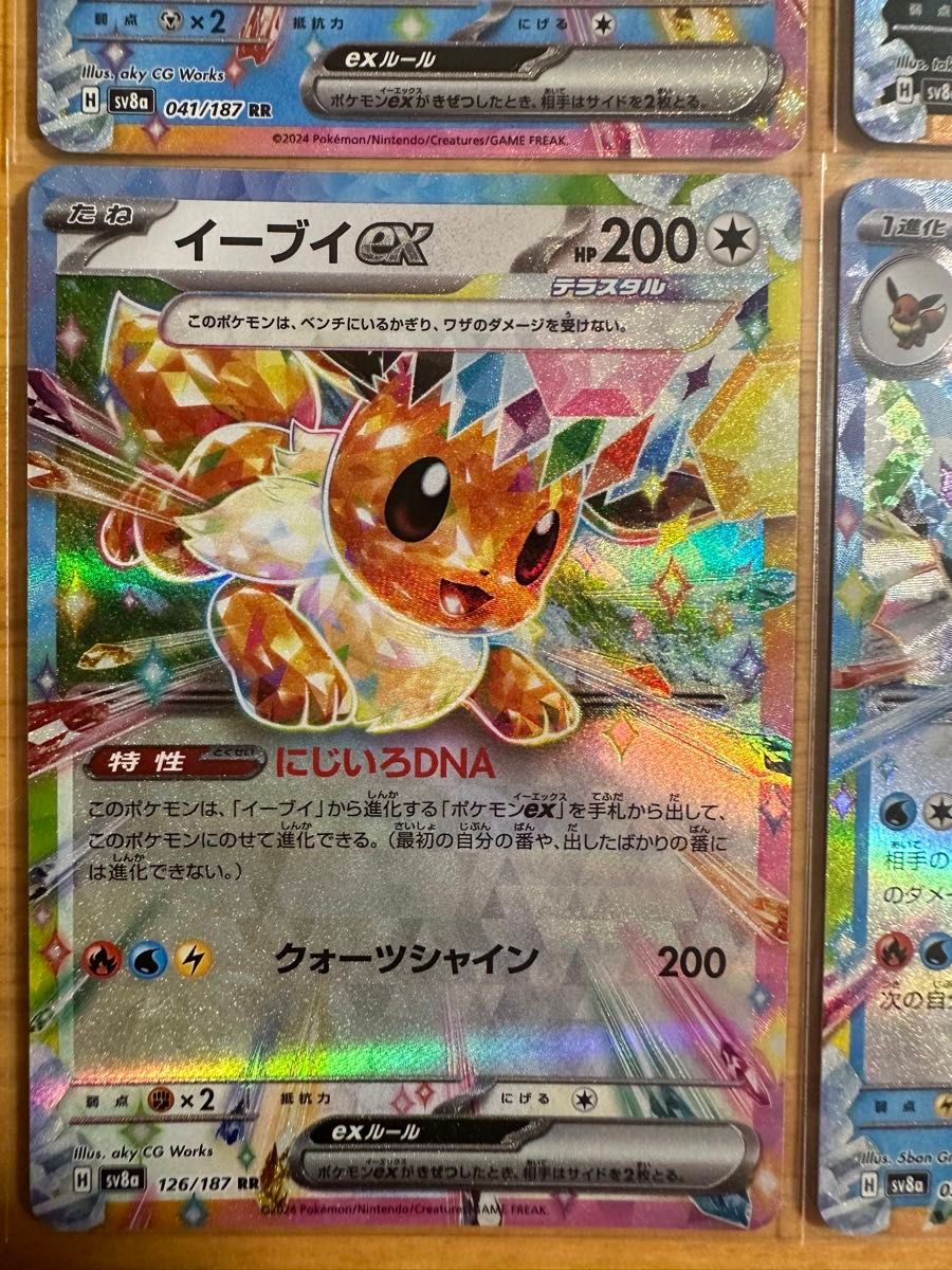 ポケモンカード テラスタルフェスex シャワーズex グレイシアex ポケモンカード テラスタルフェスex シャワーズex グレイシアex