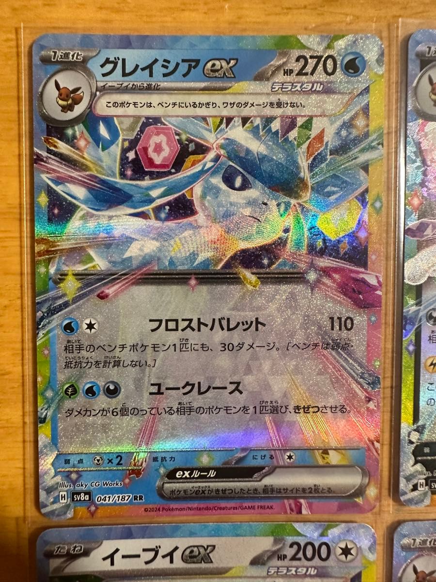ポケモンカード テラスタルフェスex シャワーズex グレイシアex ポケモンカード テラスタルフェスex シャワーズex グレイシアex