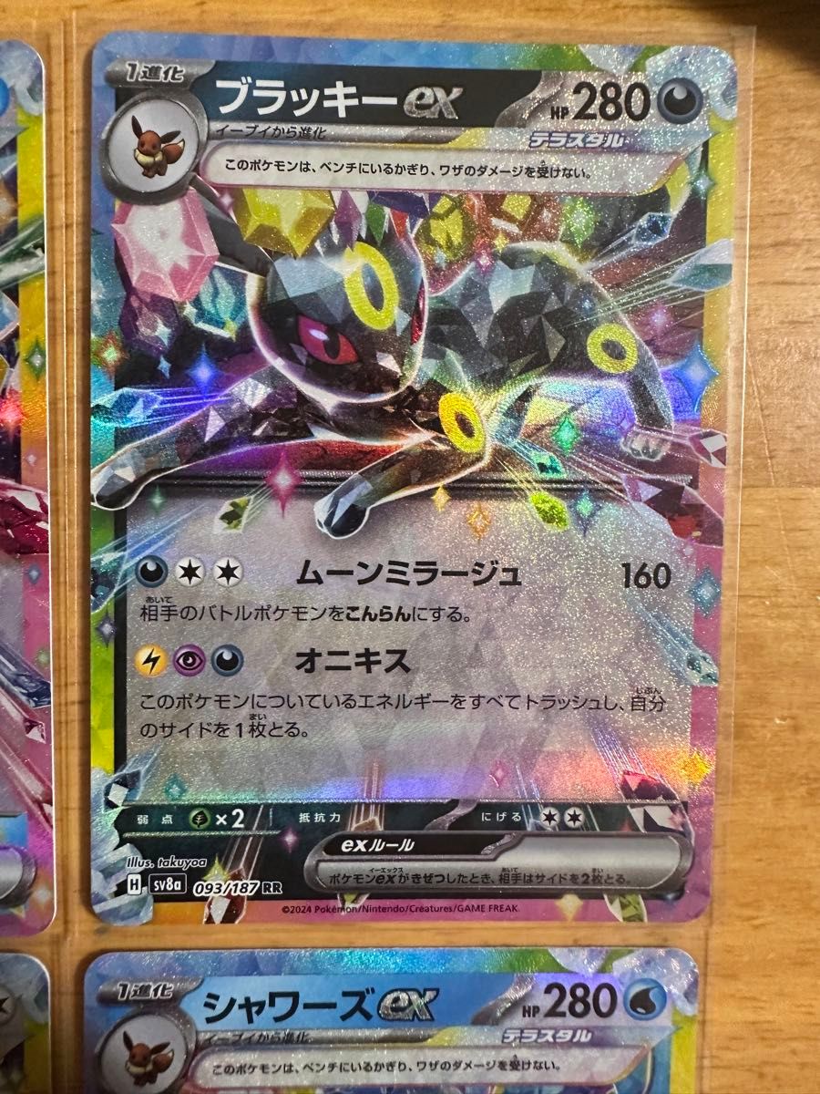ポケモンカード テラスタルフェスex シャワーズex グレイシアex ポケモンカード テラスタルフェスex シャワーズex グレイシアex
