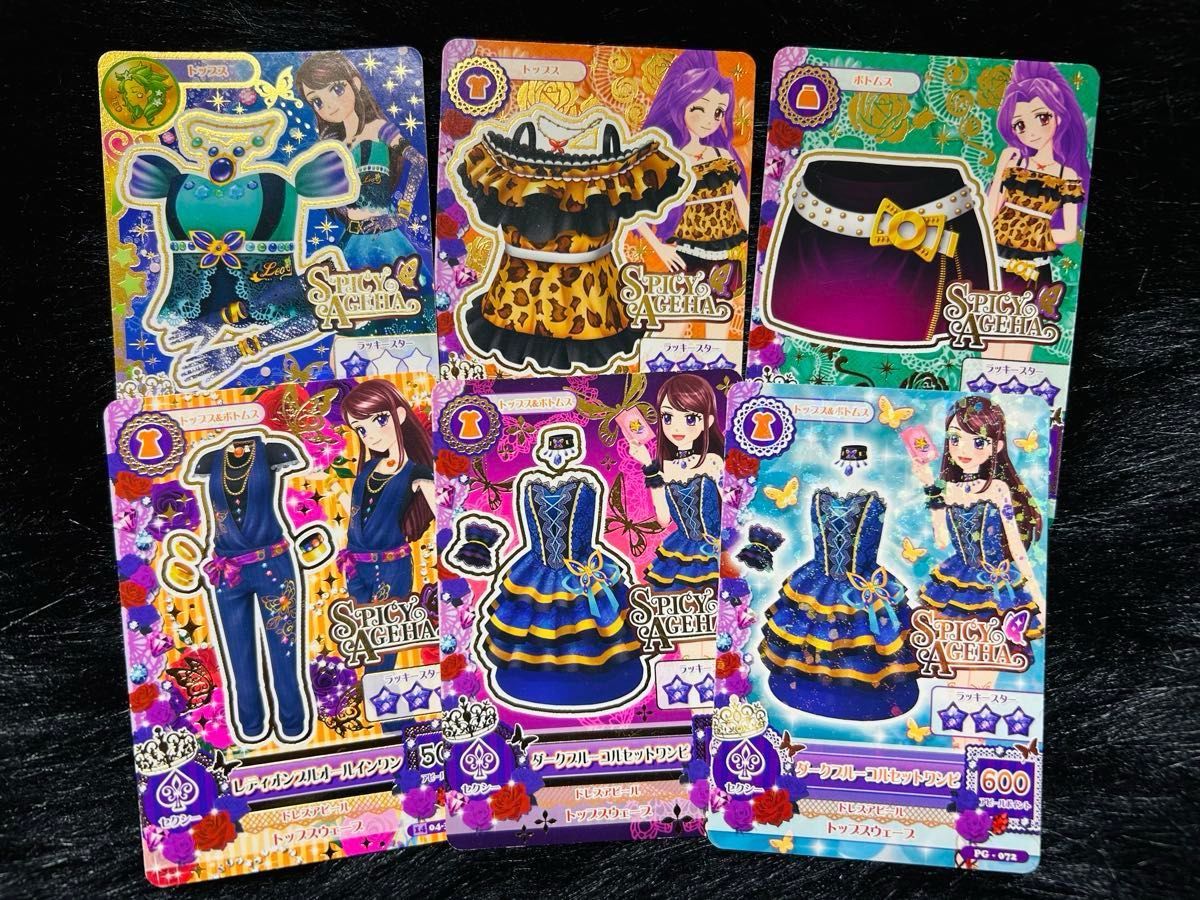 アイカツカード/まとめ売り/被りなし/スパイシーアゲハ/即購入可 アイカツカード/まとめ売り/被りなし/スパイシーアゲハ/即購入可