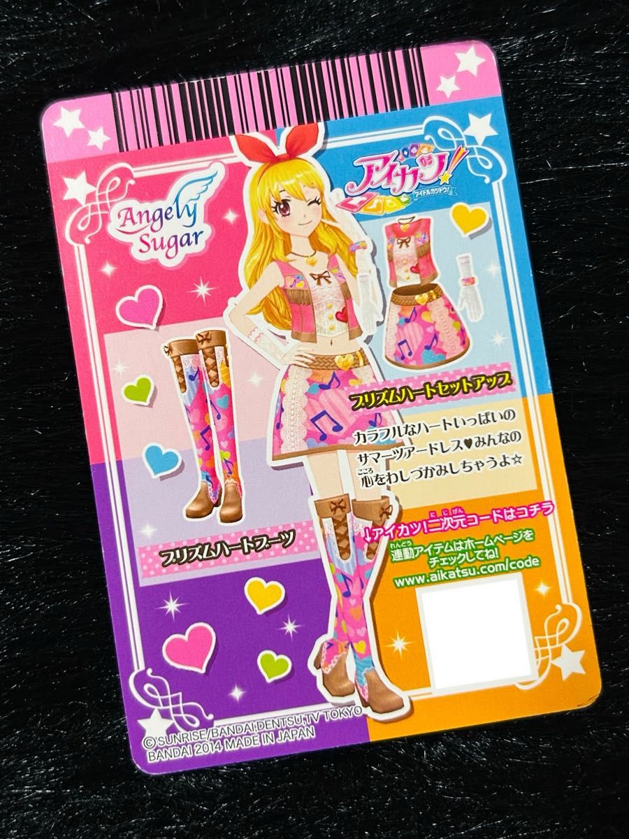 アイカツカード/プリズムハートコーデ/ノーマルカード/即購入可 アイカツカード/プリズムハートコーデ/ノーマルカード/即購入可