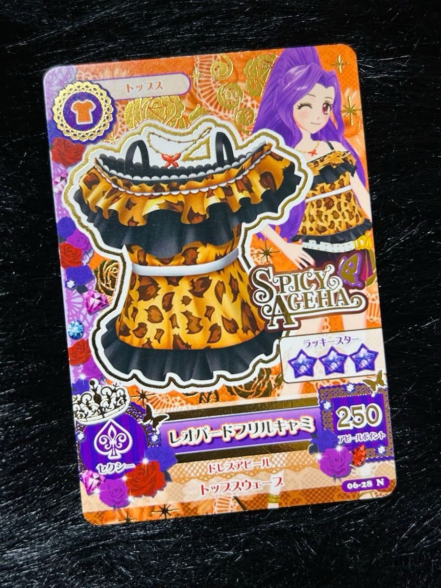 アイカツカード/まとめ売り/被りなし/スパイシーアゲハ/即購入可 アイカツカード/まとめ売り/被りなし/スパイシーアゲハ/即購入可