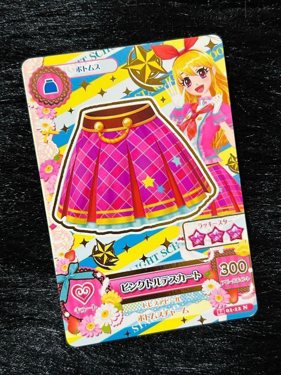 最終値下げ 早い者勝ち アイカツカード/ピンクトルテコーデ/即 最終値下げ 早い者勝ち アイカツカード/ピンクトルテコーデ/即