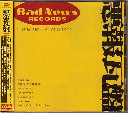 【BAD NEWS RECORDS悪報瓦盤】 POPCATCHER(現toe/BEAT CRUSADERS)/GOOFYS HOLIDAY/DR.SNUFKIN/EASY GRIP/CD・帯付_画像1