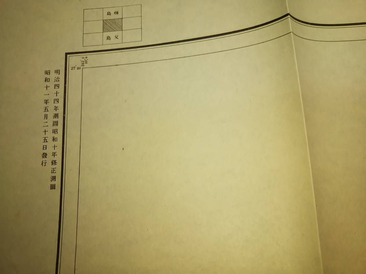 　古地図 　軍事極秘　弟島　小笠原島　地図　資料　４６×５８cm　明治４４年測量　昭和１１年発行　　_画像5