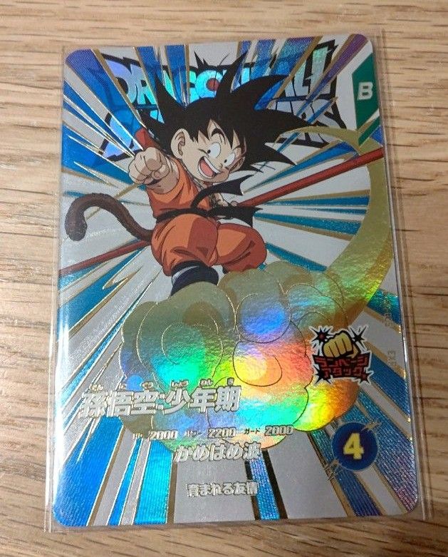 ドラゴンボールスーパーダイバーズSDV1-EXR005孫悟空少年期 ドラゴンボールスーパーダイバーズSDV1-EXR005孫悟空少年期