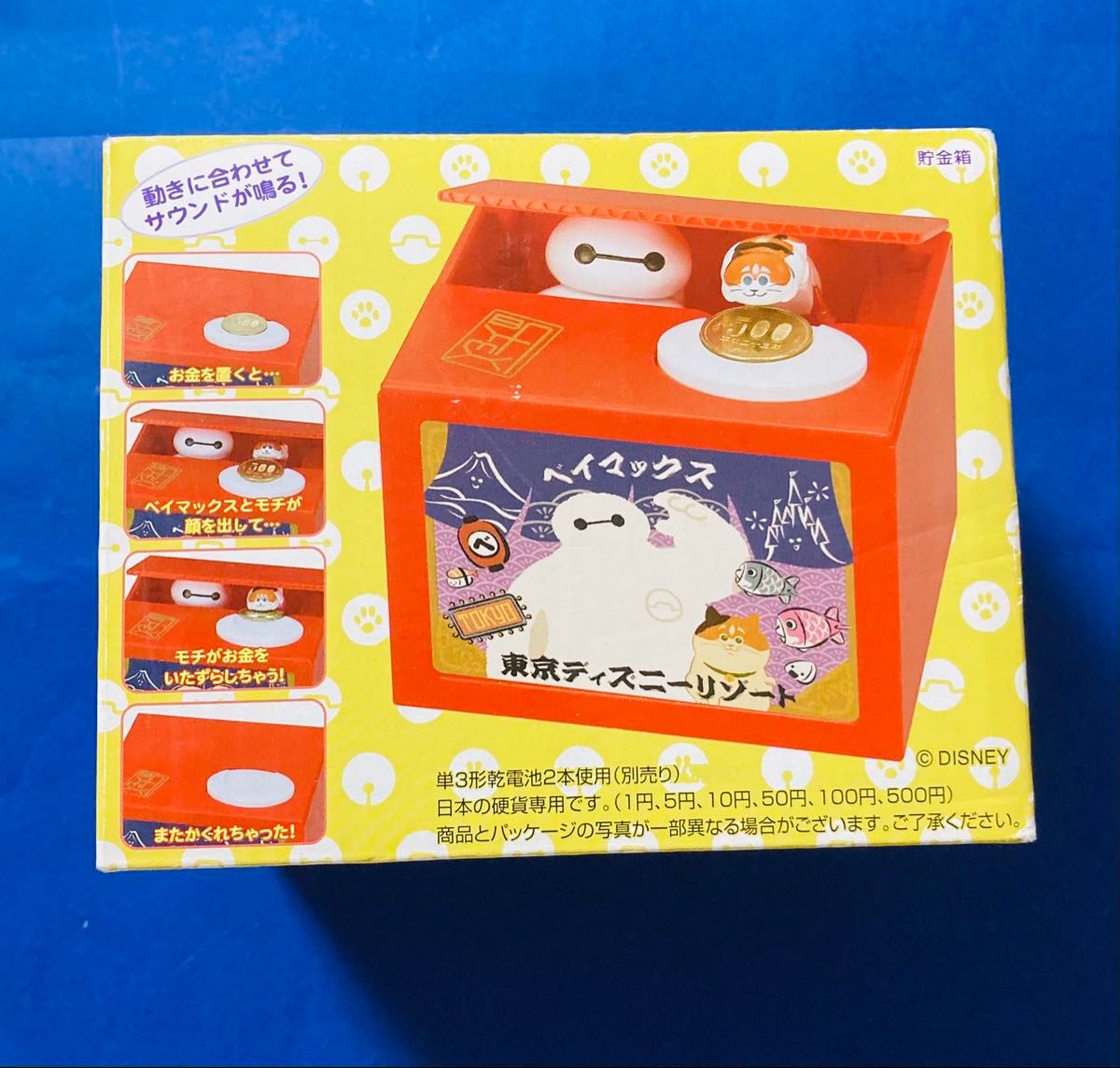 新品未開封 ベイマックス 貯金箱|Yahoo!フリマ(旧PayPayフリマ) 新品未開封 ベイマックス 貯金箱|Yahoo!フリマ(旧PayPayフリマ)