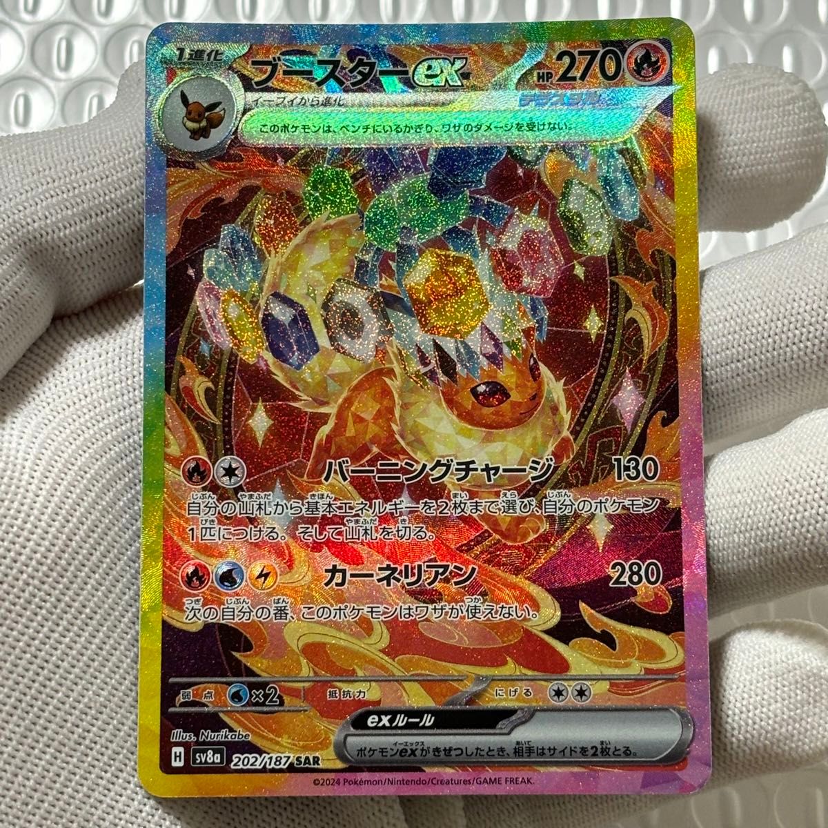美品 ブースター ex SAR ポケモンカード ポケカ テラスタル 美品 ブースター ex SAR ポケモンカード ポケカ テラスタル