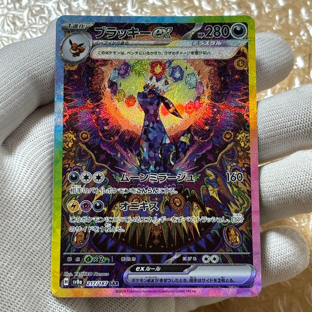 ポケモンカードゲーム テラスタルフェスex ブラッキーex box ポケモンカードゲーム テラスタルフェスex ブラッキーex box