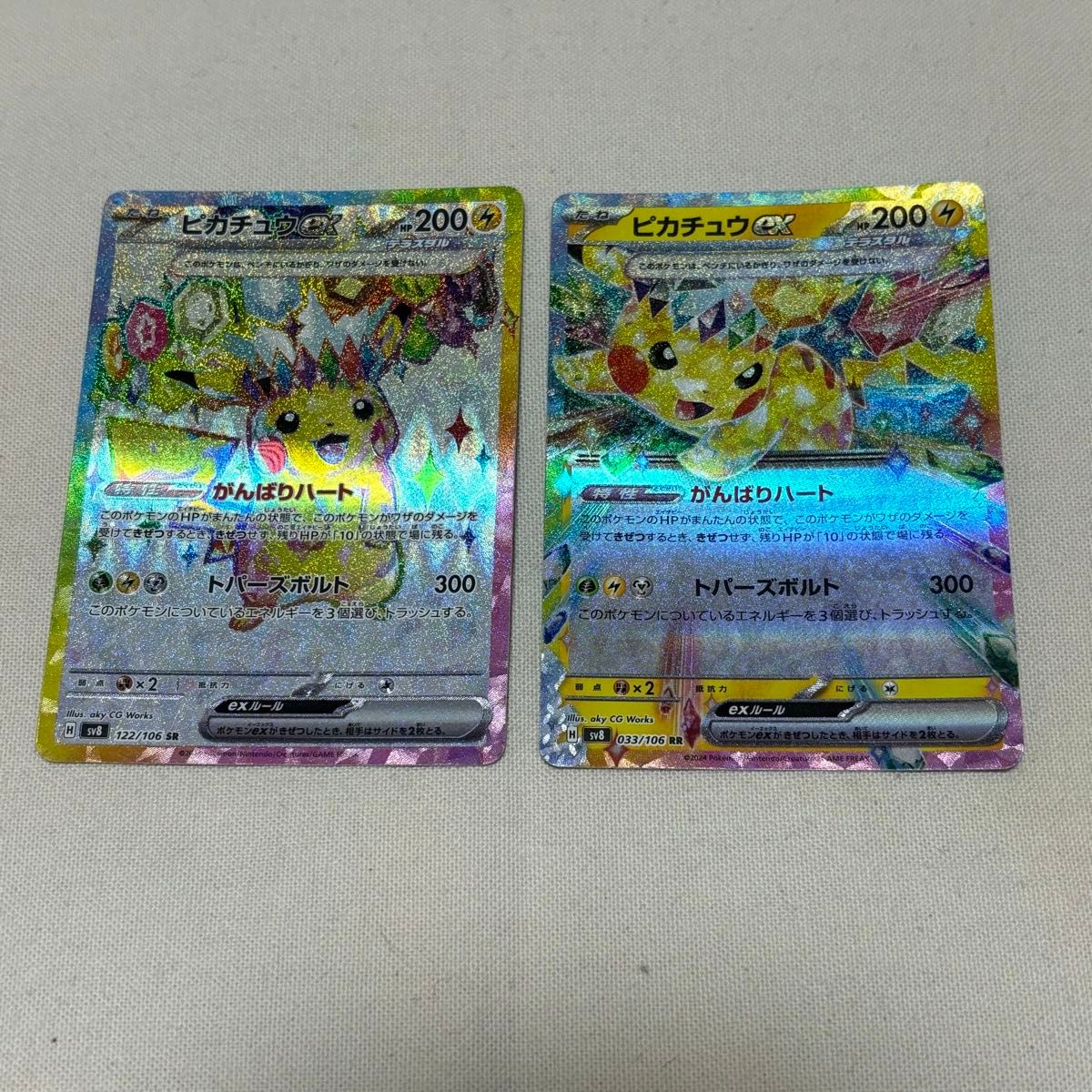 ポケモンカード 超電ブレイカー ピカチュウ sr rr ポケカ 検 ポケモンカード 超電ブレイカー ピカチュウ sr rr ポケカ 検