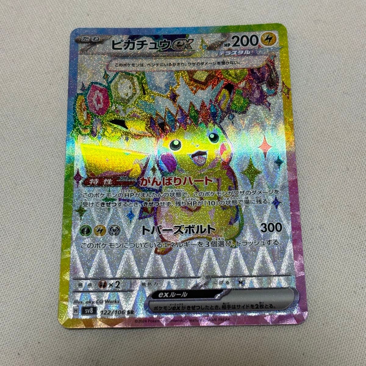 ポケモンカード 超電ブレイカー ピカチュウ sr rr ポケカ 検 ポケモンカード 超電ブレイカー ピカチュウ sr rr ポケカ 検