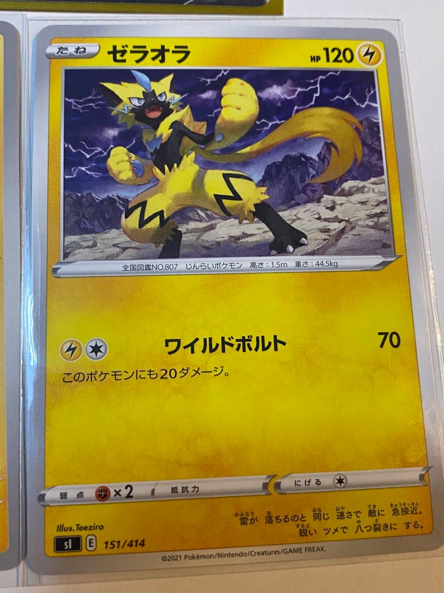 ポケモンカード テラスタルフェス ゼラオラex ゼラオラ ノーマル ポケモンカード テラスタルフェス ゼラオラex ゼラオラ ノーマル