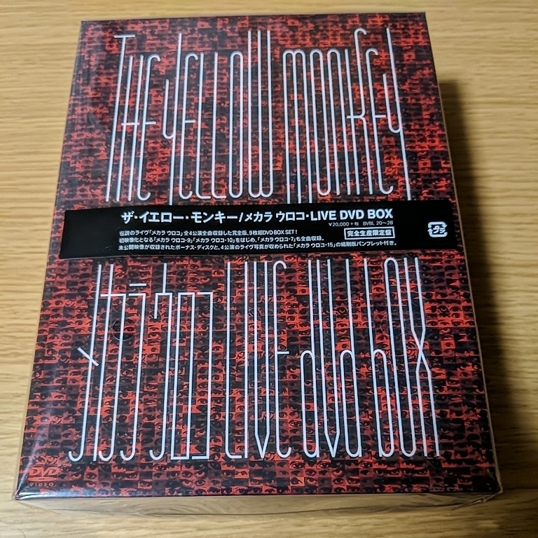 新年の贈り物 THE YELLOW MONKEY メカラ ウロコ LIVE DVD-BOX 