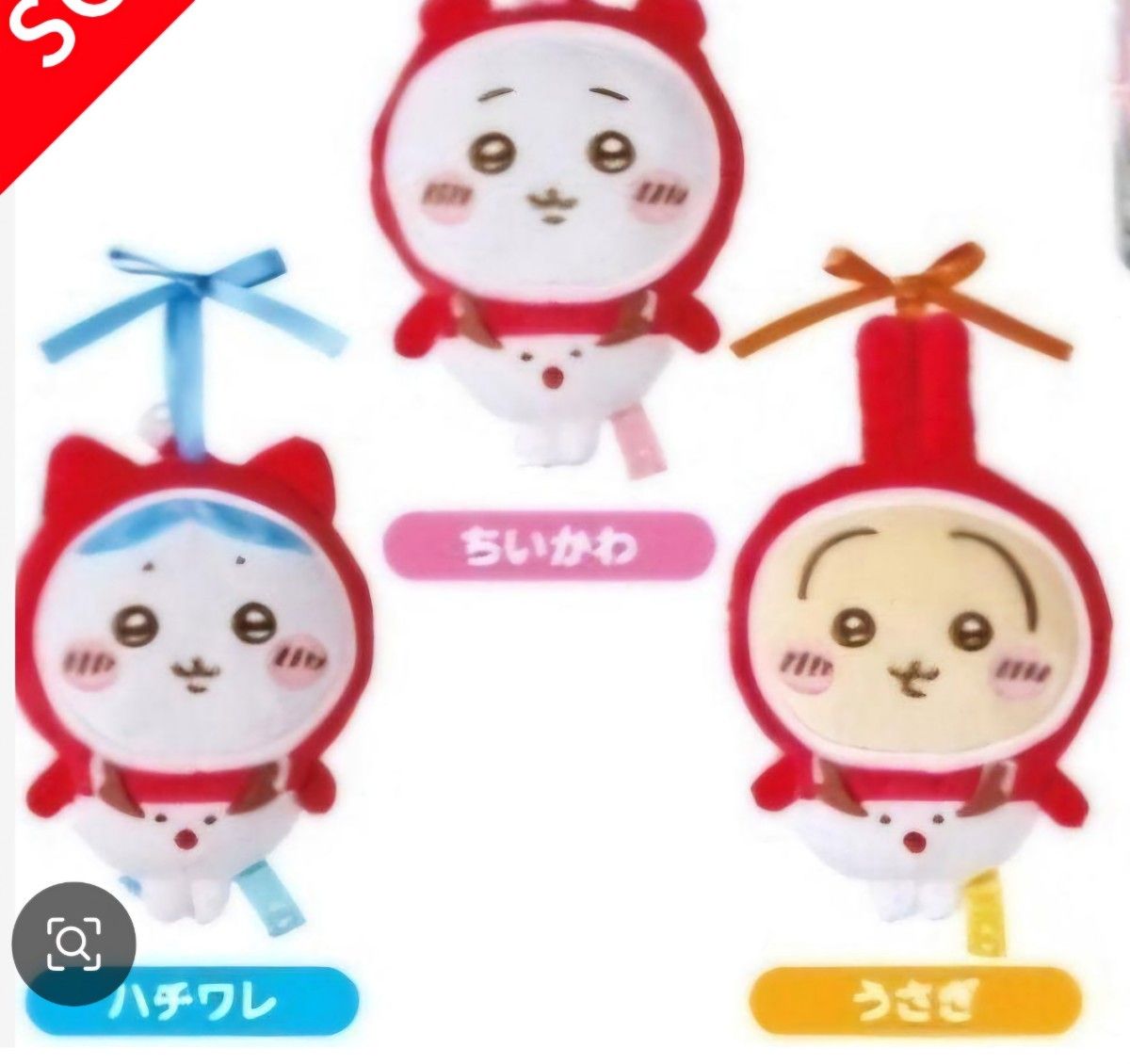 ちいかわ セブンイレブン 一番くじ E賞 ぬいぐるみキーホルダー ちいかわ セブンイレブン 一番くじ E賞 ぬいぐるみキーホルダー