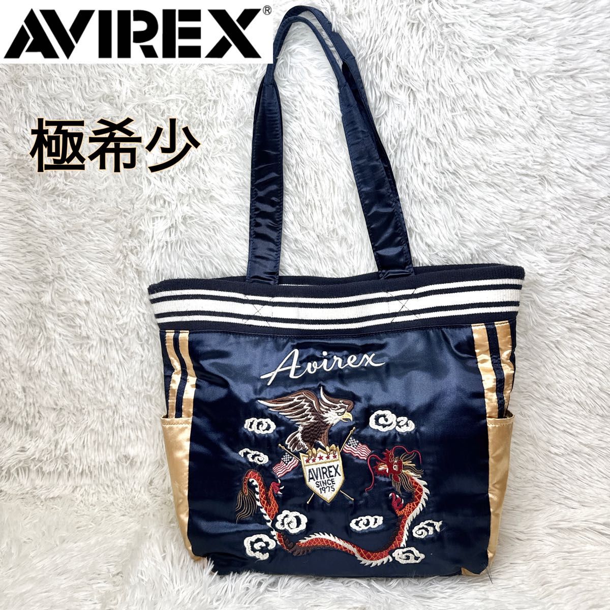 廃盤 極希少AVIREX アビレックス スカジャン 刺繍 トートバッグ 廃盤 極希少AVIREX アビレックス スカジャン 刺繍 トートバッグ
