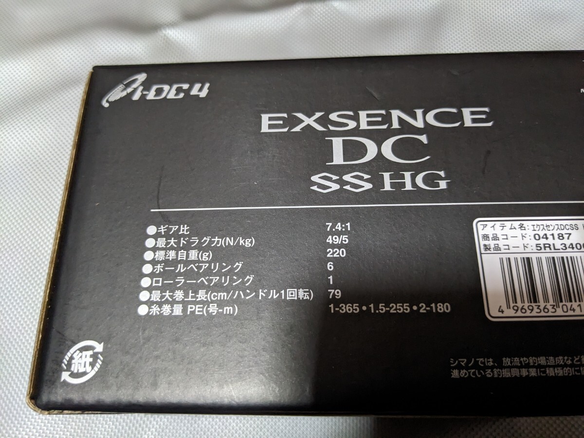 20 エクスセンス DC SS HG RIGHT シマノ ベイト 右巻き 新品未 20 エクスセンス DC SS HG RIGHT シマノ ベイト 右巻き 新品未