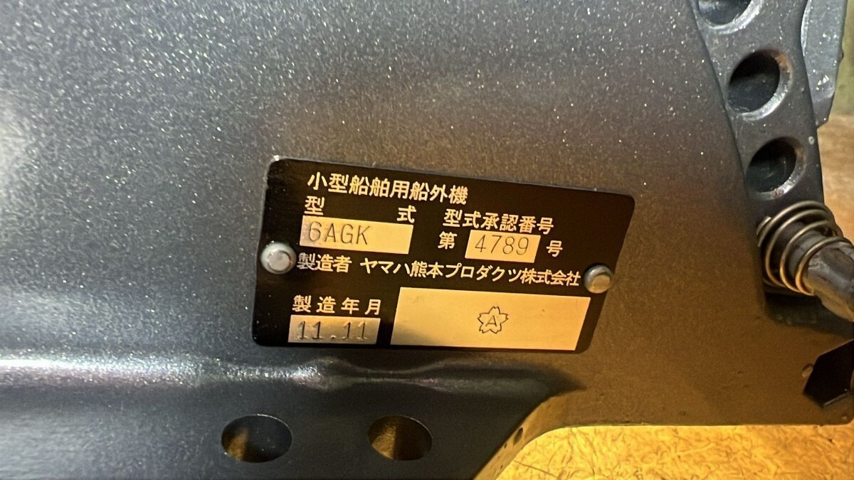 Yahoo!オークション - Yamaha F15CMH. 2011 .11.model 船外機 傷 Yahoo!オークション - Yamaha F15CMH. 2011 .11.model 船外機 傷