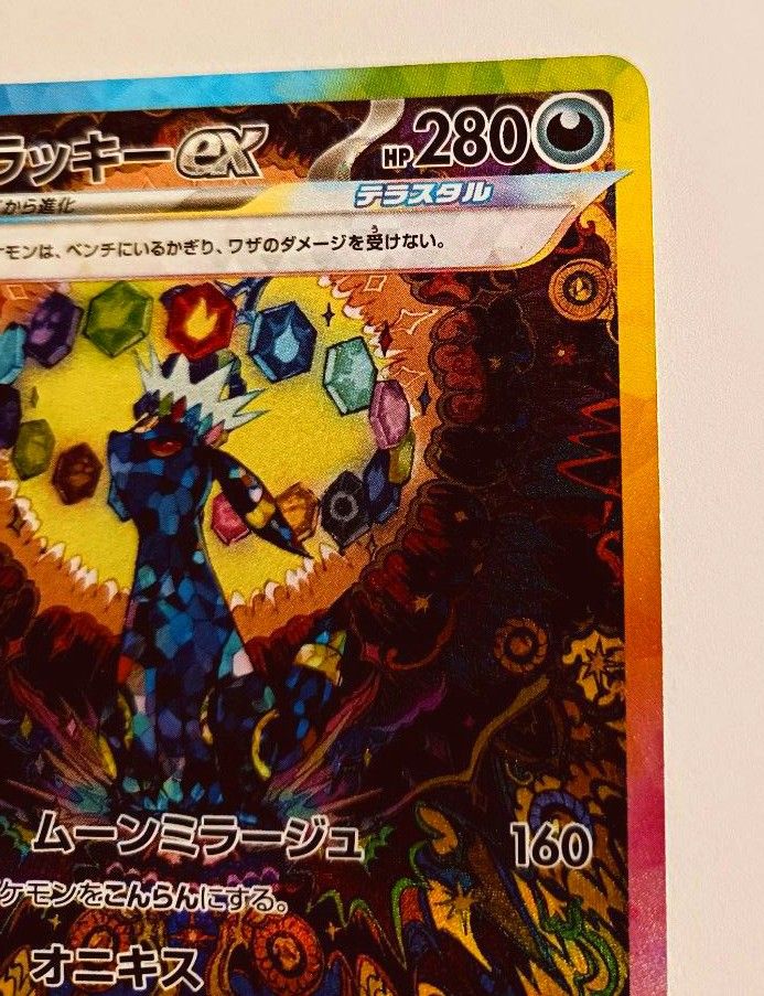 ブラッキーex SAR ポケモンカード テラスタルフェス|Yahoo ブラッキーex SAR ポケモンカード テラスタルフェス|Yahoo