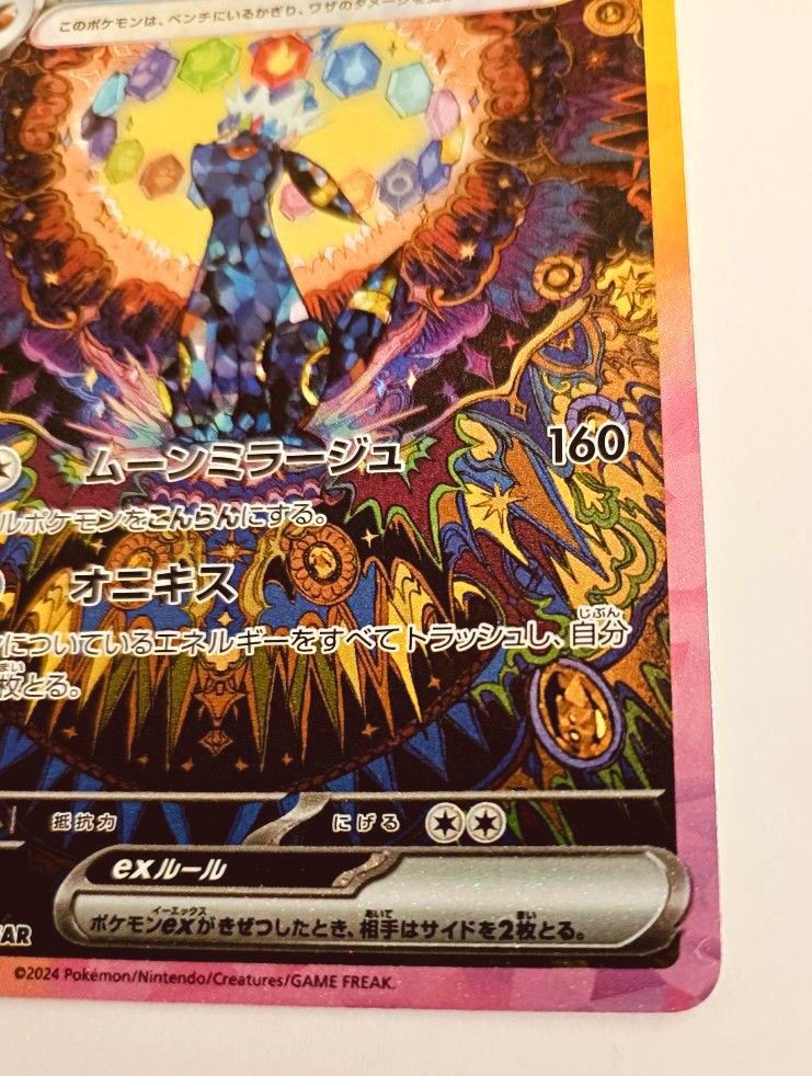 ブラッキーex SAR ポケモンカード テラスタルフェス|Yahoo ブラッキーex SAR ポケモンカード テラスタルフェス|Yahoo