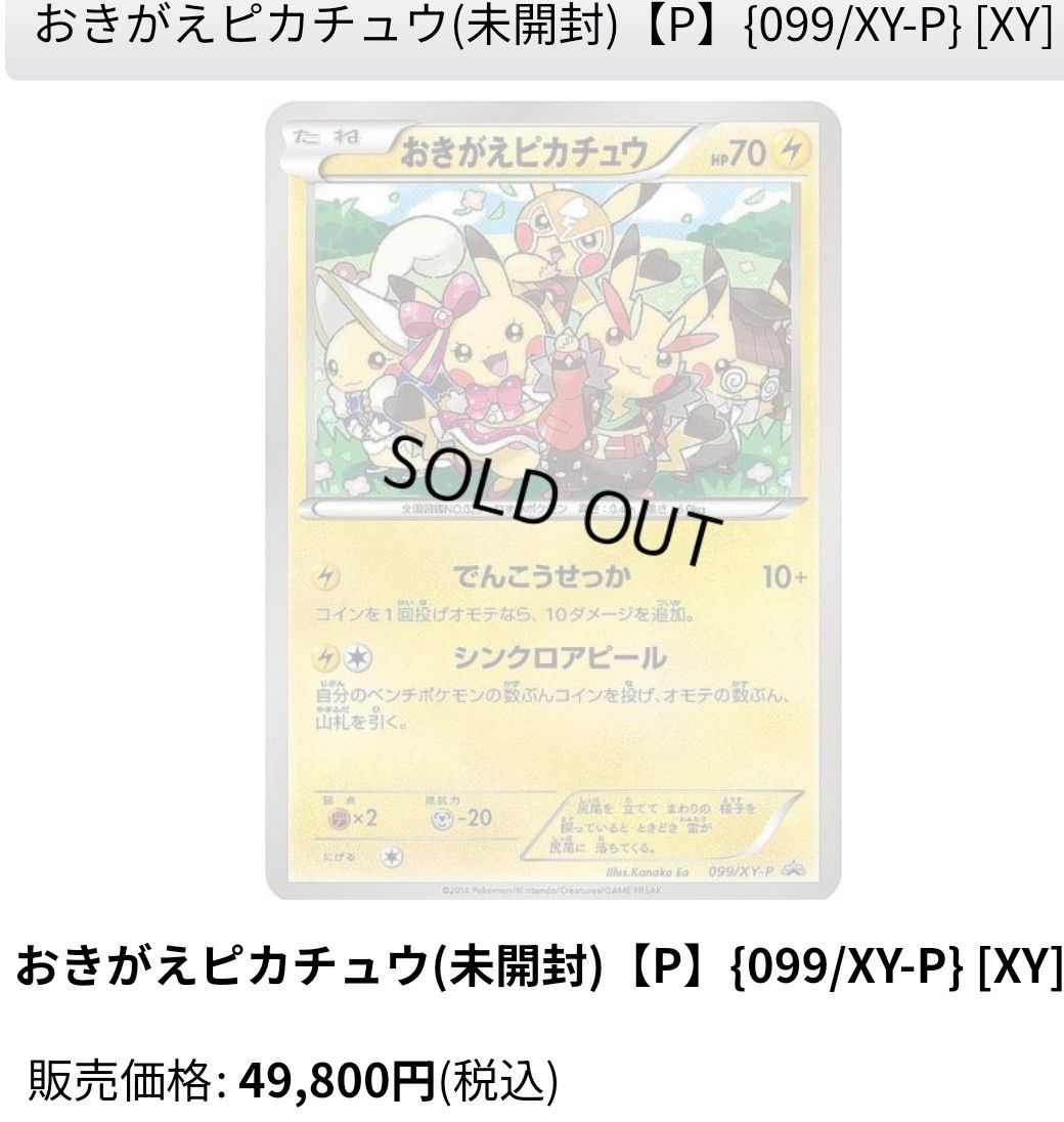 最安値 超希少】ポケモンカードゲーム おき 帯付 イラストコレクション ゲーム設定資料集