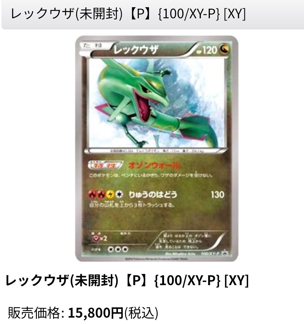 超希少】ポケモンカードゲーム イラストコレクション 帯付 おき 超希少】ポケモンカードゲーム イラストコレクション 帯付 おき
