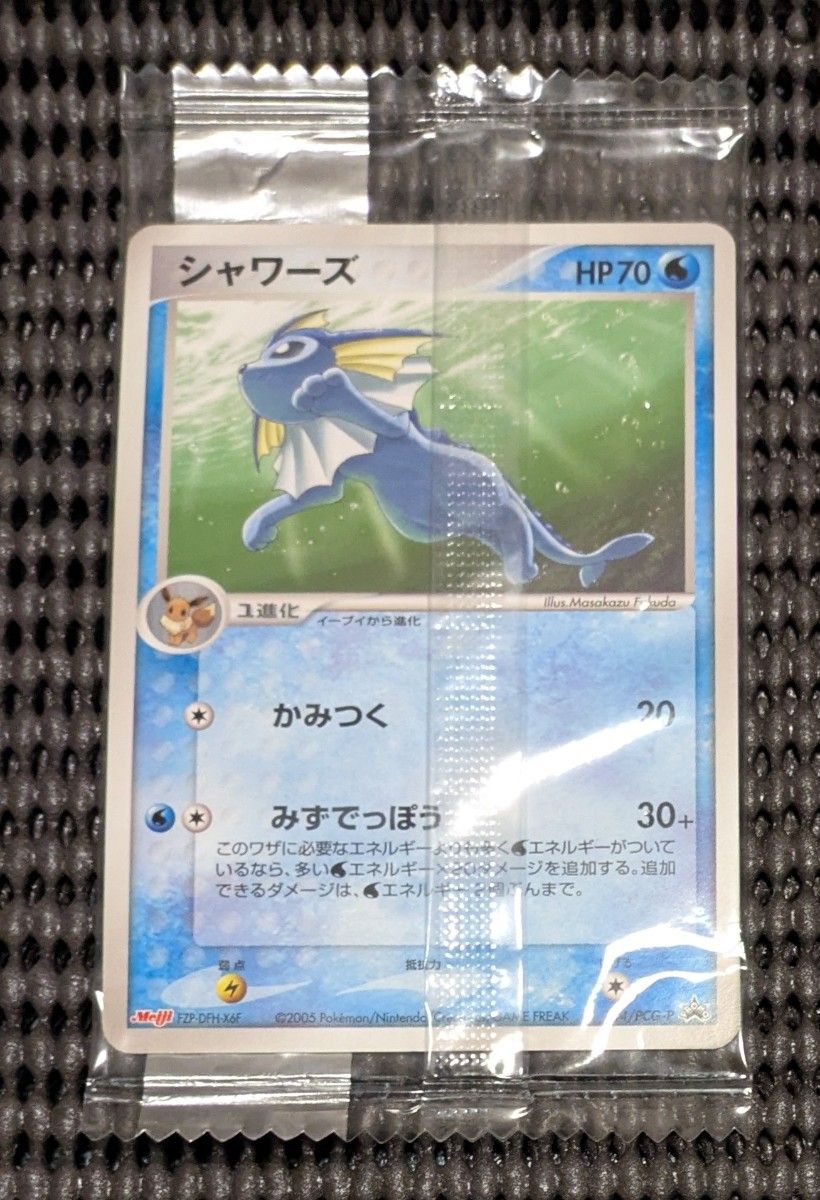希少】シャワーズ 明治プロモカード 未開封品|Yahoo!フリマ(旧 希少】シャワーズ 明治プロモカード 未開封品|Yahoo!フリマ(旧